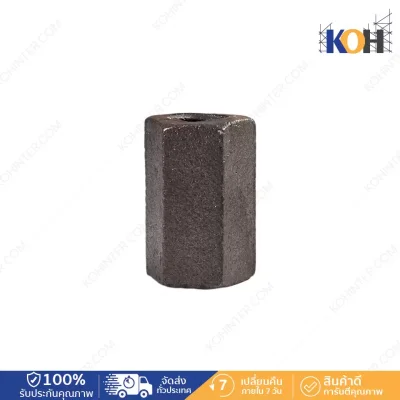 Hex Nut 15-17x50 สำหรับไทรอท เกลียวละเอียด