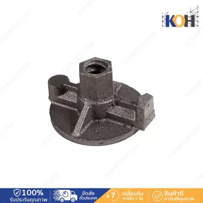 วิงนัท Wing Nut 15-17 Tie Rod Base 75 เกลียวละเอียด (เขี้ยวยาว)