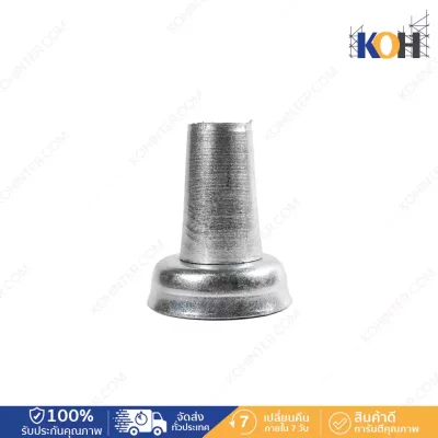 สตีลโคน Steel cone 15-17mm Diwidag