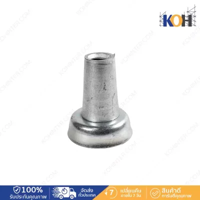 สตีลโคน Steel cone 15-17mm Diwidag