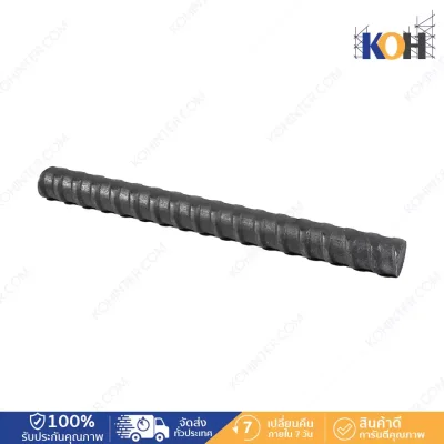 Tie rod 20 mm High Strength Self Cleaning