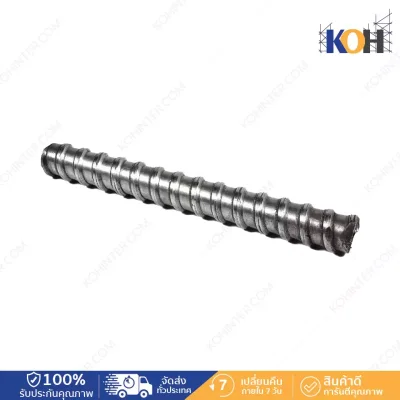 ไทรอท Tie rod 15-17 mm Diwidag