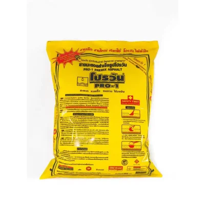 ยางมะตอย ยางมะตอย