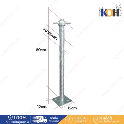 ກະທູ້ປັບໄດ້, Jack Base 40 ແລະ 60 cm.