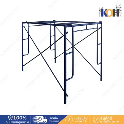 นั่งร้านเหล็ก 1.50 ม. สีน้ำเงิน ครบชุด นั่งร้านเหล็ก 1.50 ม. สีน้ำเงิน ครบชุด