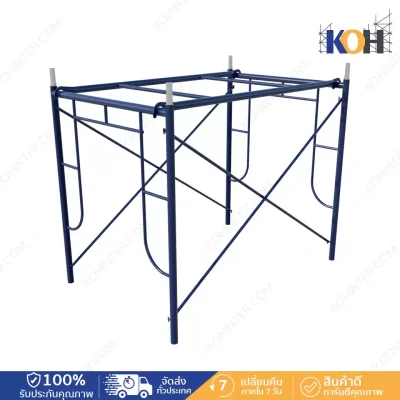 นั่งร้านเหล็ก 1.50 ม. สีน้ำเงิน ครบชุด นั่งร้านเหล็ก 1.50 ม. สีน้ำเงิน ครบชุด