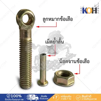 Clamp repair nut set