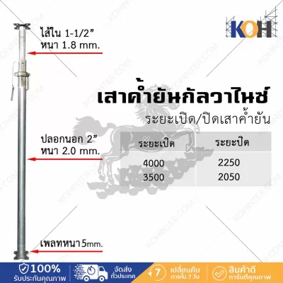 เสาค้ำยัน 4m ชุบกัลวาไนซ์ เสาค้ำยัน 4m ชุบกัลวาไนซ์