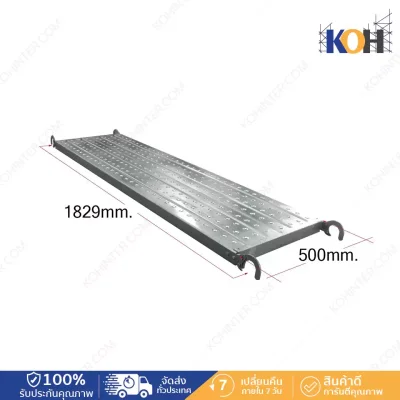 Scaffolding walkway plate 500(Pre Gal)