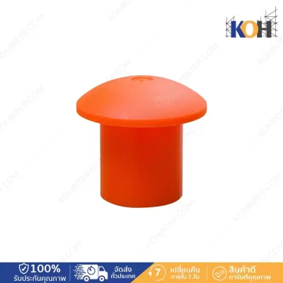 พลาสติกโดเวลแคป Plastic Dowel Cap สีส้ม จำนวน 1 ตัว