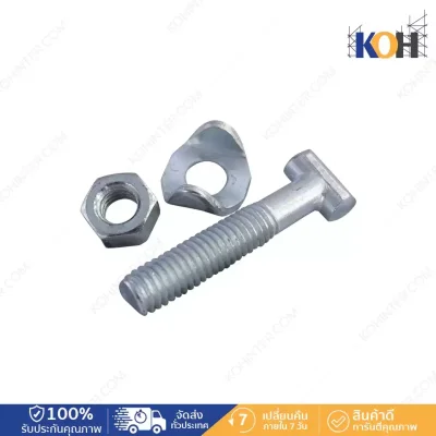 ชุดน็อตซ่อม Sleeve Coupler จำนวน 1 ชุด
