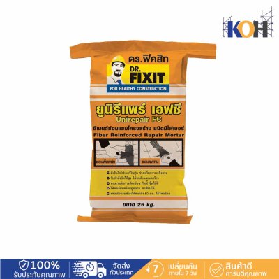 ยูนิรีแพร์ เอฟซี (Dr.FIXIT UNIREPAIR FC (25K)