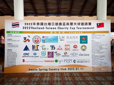 2022 Thailand-Taiwan Charity Cup Tournament