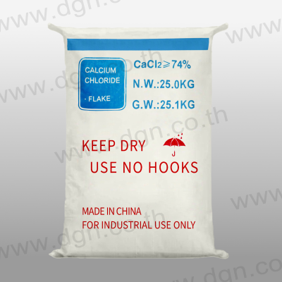 แคลเซียม คลอไรด์ 74% แคลเซียม คลอไรด์ 74%
