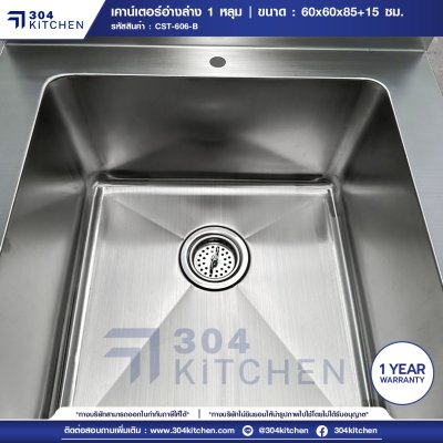 เคาน์เตอร์อ่างล้างจานสแตนเลส 1 หลุม