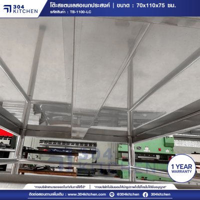 โต๊ะสแตนเลส หนา 1 มม.