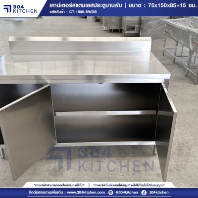 เคาน์เตอร์สแตนเลสประตูบานพับ