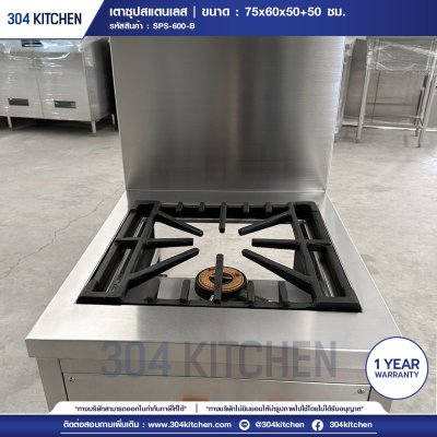 เตาซุปทรงเตี้ย KB5 1 หัว มีปีกหลัง เตาซุปทรงเตี้ย KB5 1 หัว มีปีกหลัง