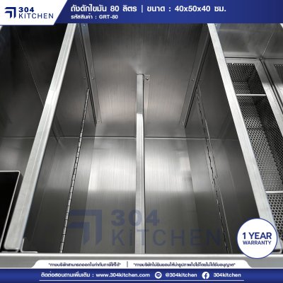 ถังดักไขมัน 80 ลิตร