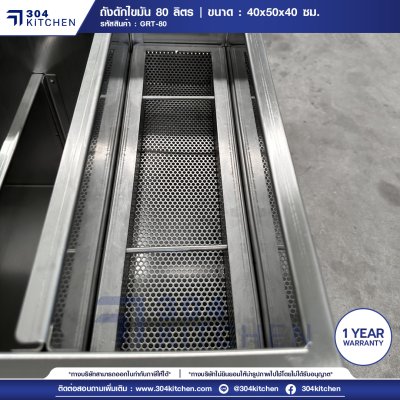 ถังดักไขมัน 80 ลิตร