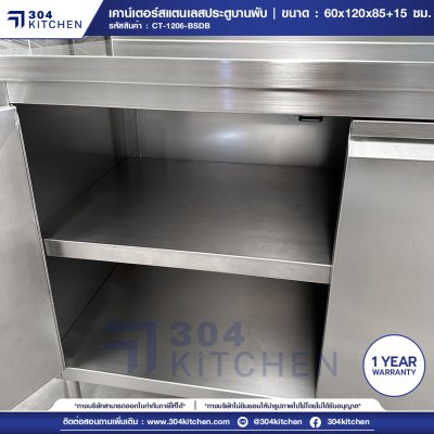 เคาน์เตอร์สแตนเลสประตูบานพับ