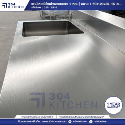 เคาน์เตอร์อ่างล้างจานสแตนเลส 1 หลุม