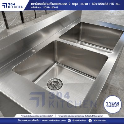 เคาน์เตอร์อ่างล้างจานสแตนเลส 2 หลุม