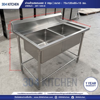 อ่างล้างจานสแตนเลส 2 หลุม มีปีกหลัง อ่างล้างจานสแตนเลส 2 หลุม มีปีกหลัง