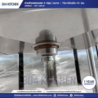 อ่างล้างจานสแตนเลส 2 หลุม มีปีกหลัง อ่างล้างจานสแตนเลส 2 หลุม มีปีกหลัง