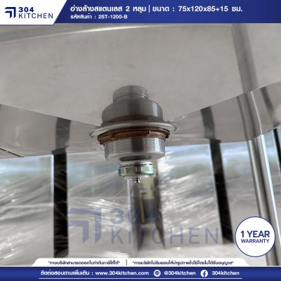 อ่างล้างจานสแตนเลส 2 หลุม มีปีกหลัง