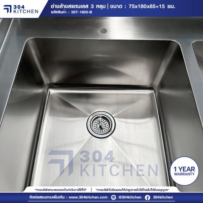 อ่างล้างจานสแตนเลส 3 หลุม มีปีกหลัง