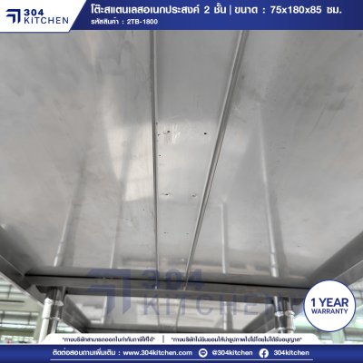 ชั้นวางของสแตนเลสแบบซี่ 4 ชั้น