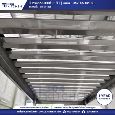 ชั้นวางของสแตนเลสแบบซี่ 5 ชั้น