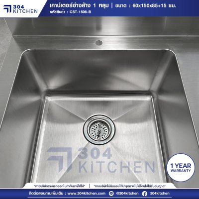 เคาน์เตอร์อ่างล้างจานสแตนเลส 1 หลุม มีที่พักข้าง