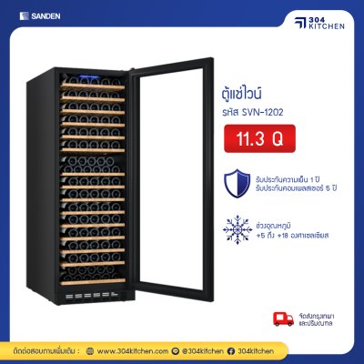 ตู้แช่ไวน์ Sanden รุ่น SVN-1202