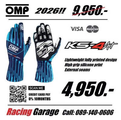ถุงมือ OMP KS-4 Art Kart Gloves