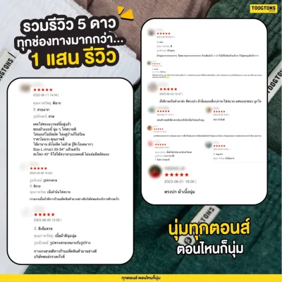 Toogtons ทุกตอนส์ บ๊อกเซอร์ นุ่มเหมือนมาร์ชเมลโล่ อาหาร บ็อกเซอร์ผู้ชาย บ็อกเซอร์ผู้หญิง ใส่นอนได้