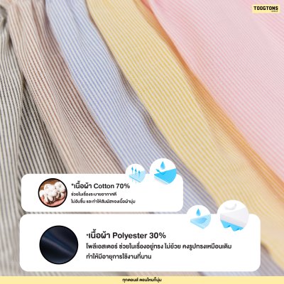 Toogtons ทุกตอนส์ บ๊อกเซอร์คอตตอน รุ่น Oxford soft ริ้วเล็ก บ็อกเซอร์ผู้ชาย บ็อกเซอร์ผู้หญิง ใส่สบาย