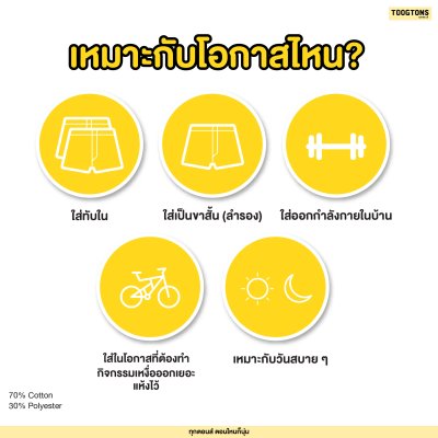 บ๊อกเซอร์ ผ้านุ่ม Collection ริ้วใหญ่ ผ้าเชิ๊ต
