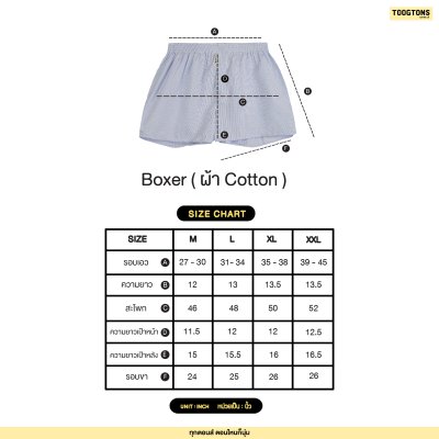 Toogtons ทุกตอนส์ บ๊อกเซอร์คอตตอน รุ่น Oxford soft ริ้วเล็ก บ็อกเซอร์ผู้ชาย บ็อกเซอร์ผู้หญิง ใส่สบาย