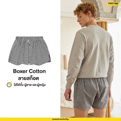 Boxer Cotton  ผ้าเชิ๊ต  ลายสก็อต