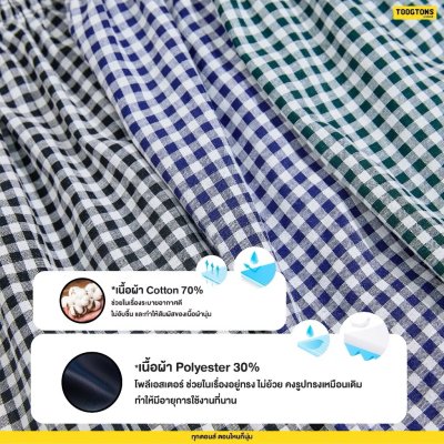 Boxer Cotton  ผ้าเชิ๊ต  ลายสก็อต