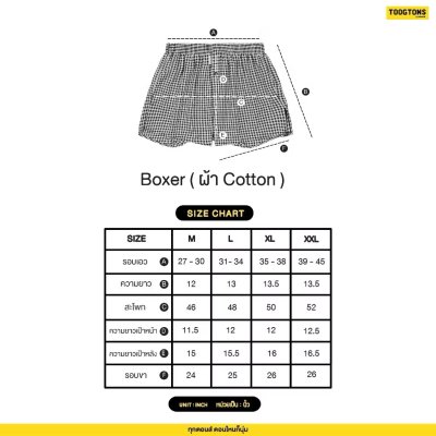 Boxer Cotton  ผ้าเชิ๊ต  ลายสก็อต