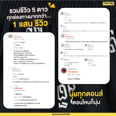 Toogtons ทุกตอนส์ บ๊อกเซอร์ นุ่มเหมือนมาร์ชเมลโล่ สติ บ็อกเซอร์ผู้ชาย บ็อกเซอร์ผู้หญิง ใส่นอนได้