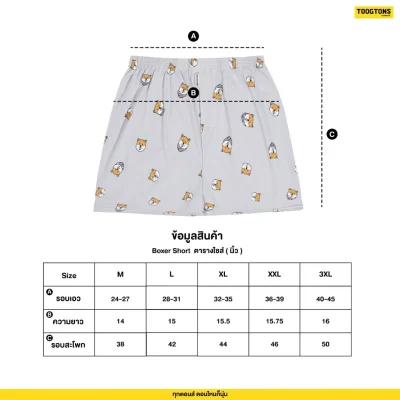 Toogtons ทุกตอนส์ บ๊อกเซอร์ นุ่มเหมือนมาร์ชเมลโล่ ลายหมา บ็อกเซอร์ผู้ชาย บ็อกเซอร์ผู้หญิง ใส่นอนได้