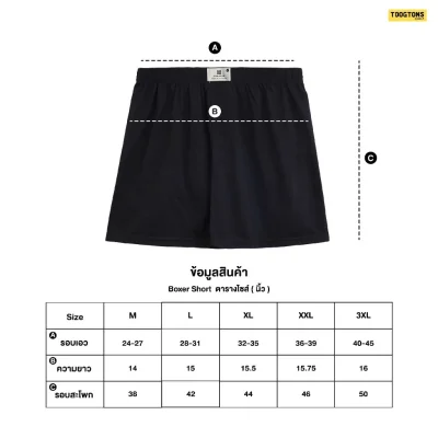Toogtons ทุกตอนส์ บ๊อกเซอร์ นุ่มเหมือนมาร์ชเมลโล่ สีพื้น บ็อกเซอร์ผู้ชาย บ็อกเซอร์ผู้หญิง ใส่นอนได้