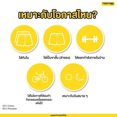 บ๊อกเซอร์ ผ้านุ่ม Collection เอิร์ธโทน
