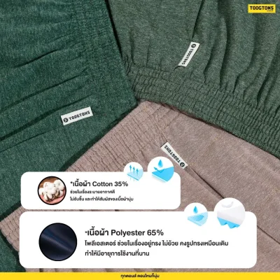 บ๊อกเซอร์ ผ้านุ่ม Collection เอิร์ธโทน