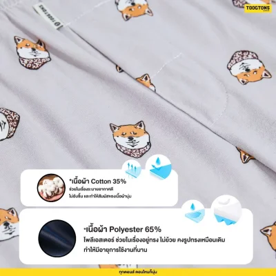 Toogtons ทุกตอนส์ บ๊อกเซอร์ นุ่มเหมือนมาร์ชเมลโล่ ลายหมา บ็อกเซอร์ผู้ชาย บ็อกเซอร์ผู้หญิง ใส่นอนได้