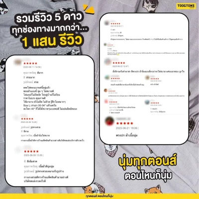 Toogtons ทุกตอนส์ บ๊อกเซอร์ นุ่มเหมือนมาร์ชเมลโล่ ลายหมา บ็อกเซอร์ผู้ชาย บ็อกเซอร์ผู้หญิง ใส่นอนได้